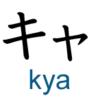 katakana kya